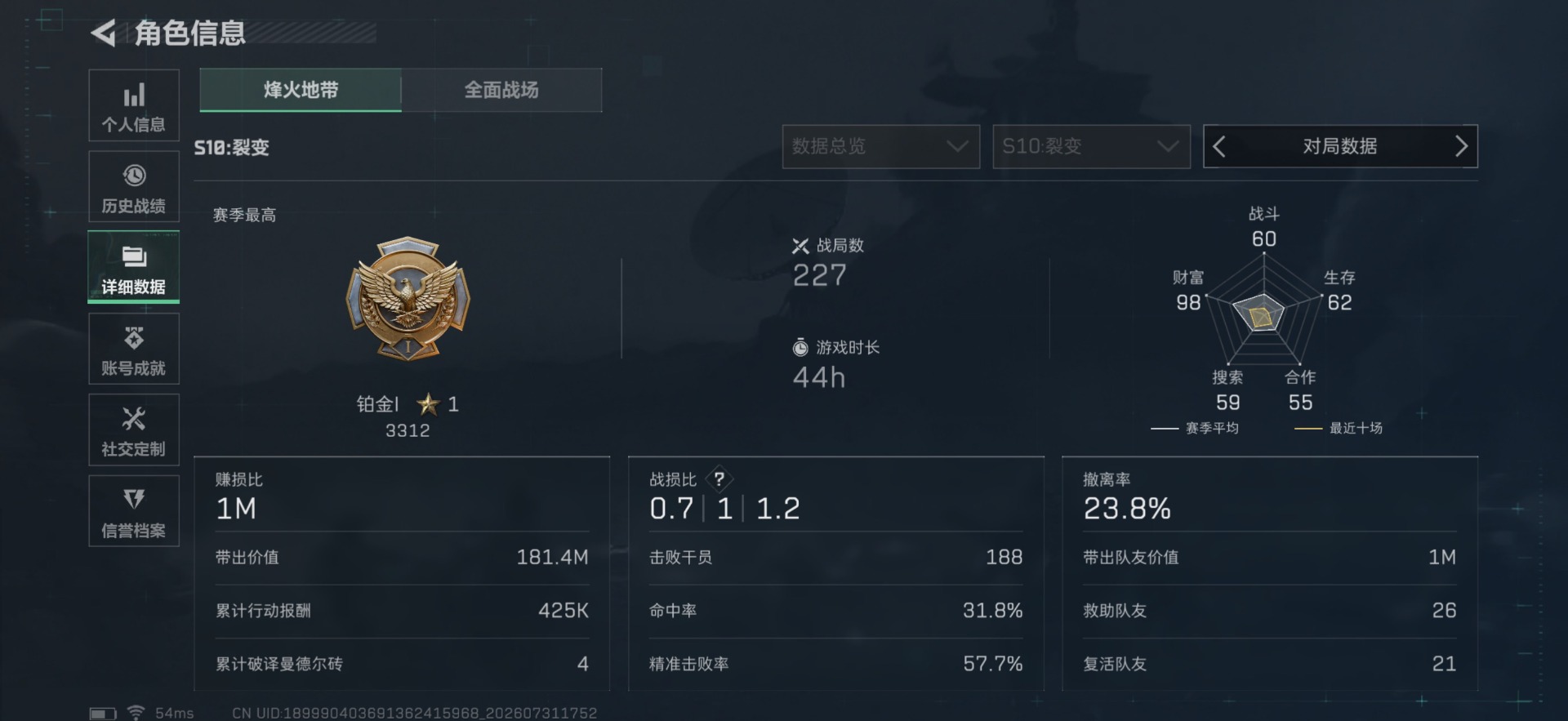 SJZQM4225122三角洲行动账号详情图5 SJZQM4225122三角洲行动账号详情图5