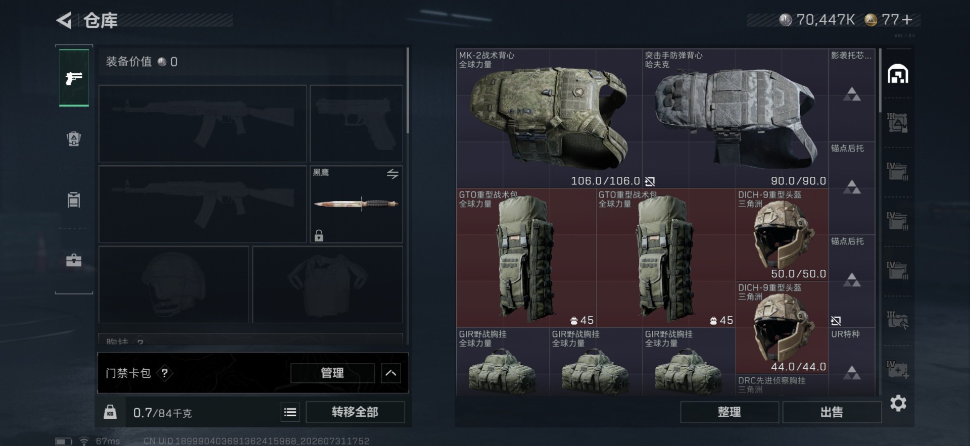 SJZQM4225122三角洲行动账号详情图11 SJZQM4225122三角洲行动账号详情图11