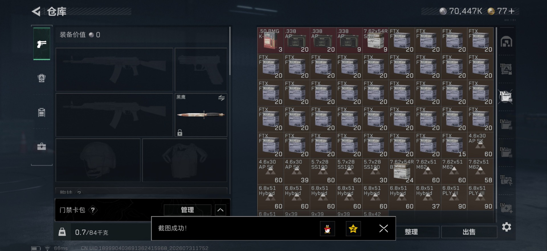 SJZQM4225122三角洲行动账号详情图16 SJZQM4225122三角洲行动账号详情图16