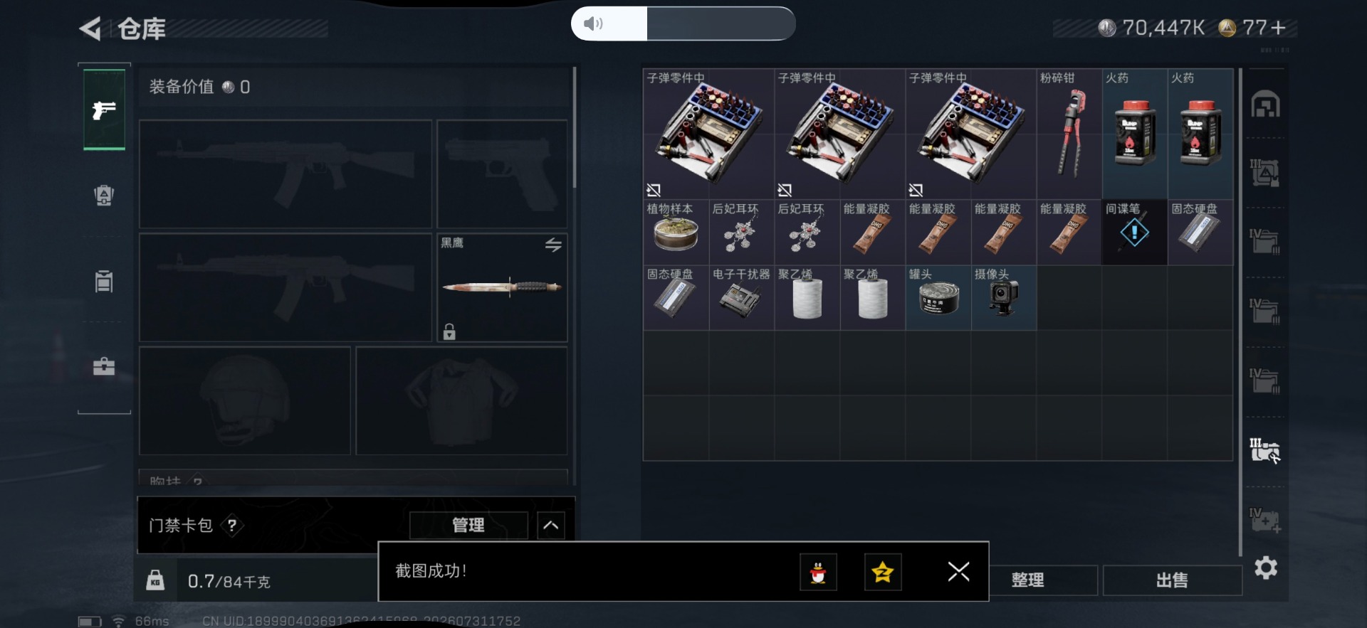 SJZQM4225122三角洲行动账号详情图19 SJZQM4225122三角洲行动账号详情图19