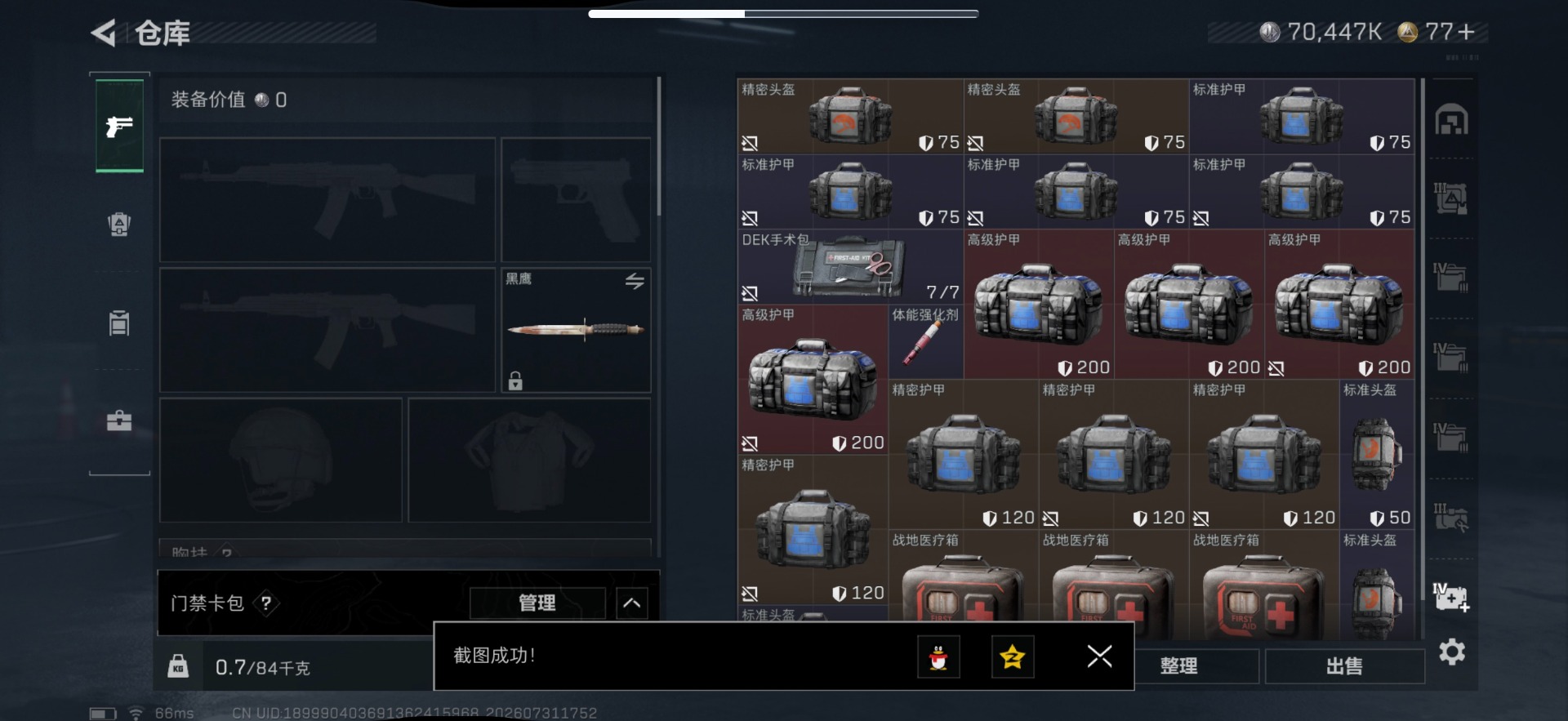 SJZQM4225122三角洲行动账号详情图20 SJZQM4225122三角洲行动账号详情图20