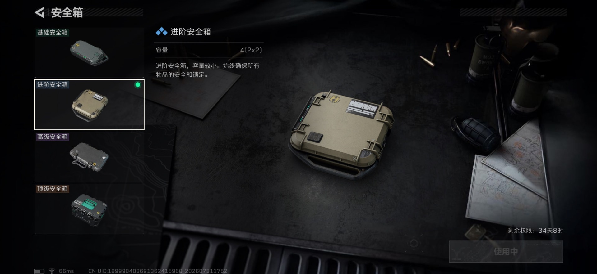 SJZQM4225122三角洲行动账号详情图21 SJZQM4225122三角洲行动账号详情图21