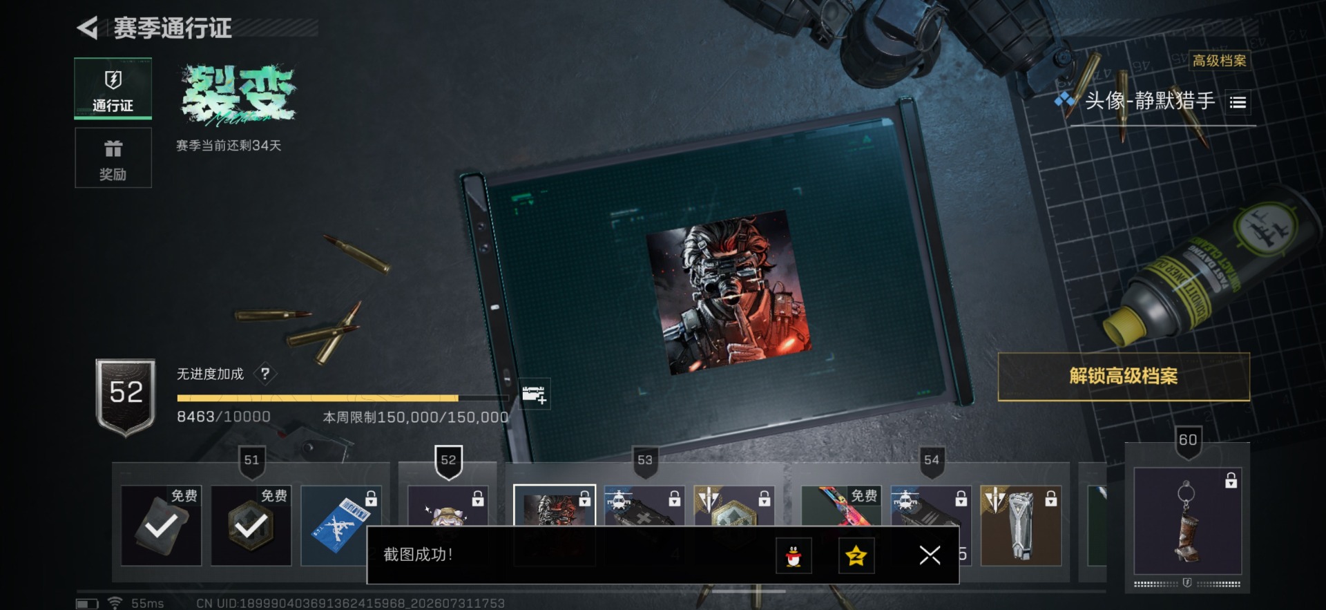 SJZQM4225122三角洲行动账号详情图24 SJZQM4225122三角洲行动账号详情图24