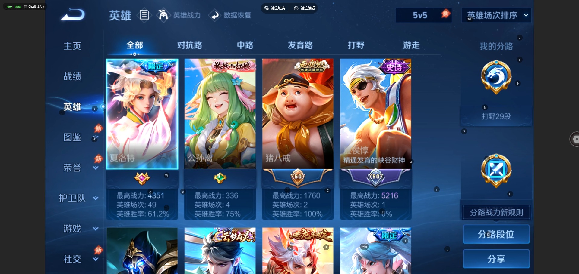 WZQM4537169王者荣耀账号详情图5 WZQM4537169王者荣耀账号详情图5