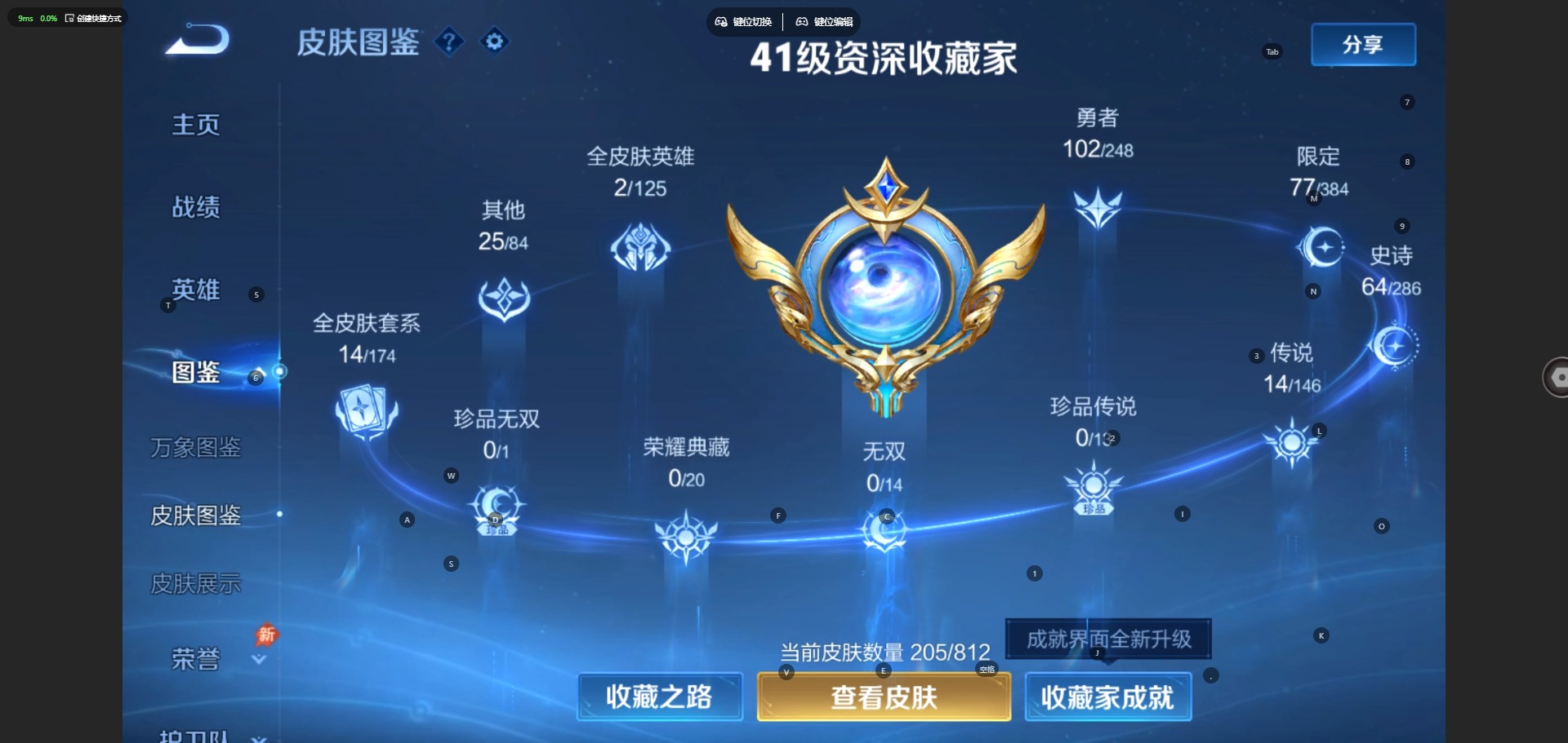 WZQM4537169王者荣耀账号详情图6 WZQM4537169王者荣耀账号详情图6