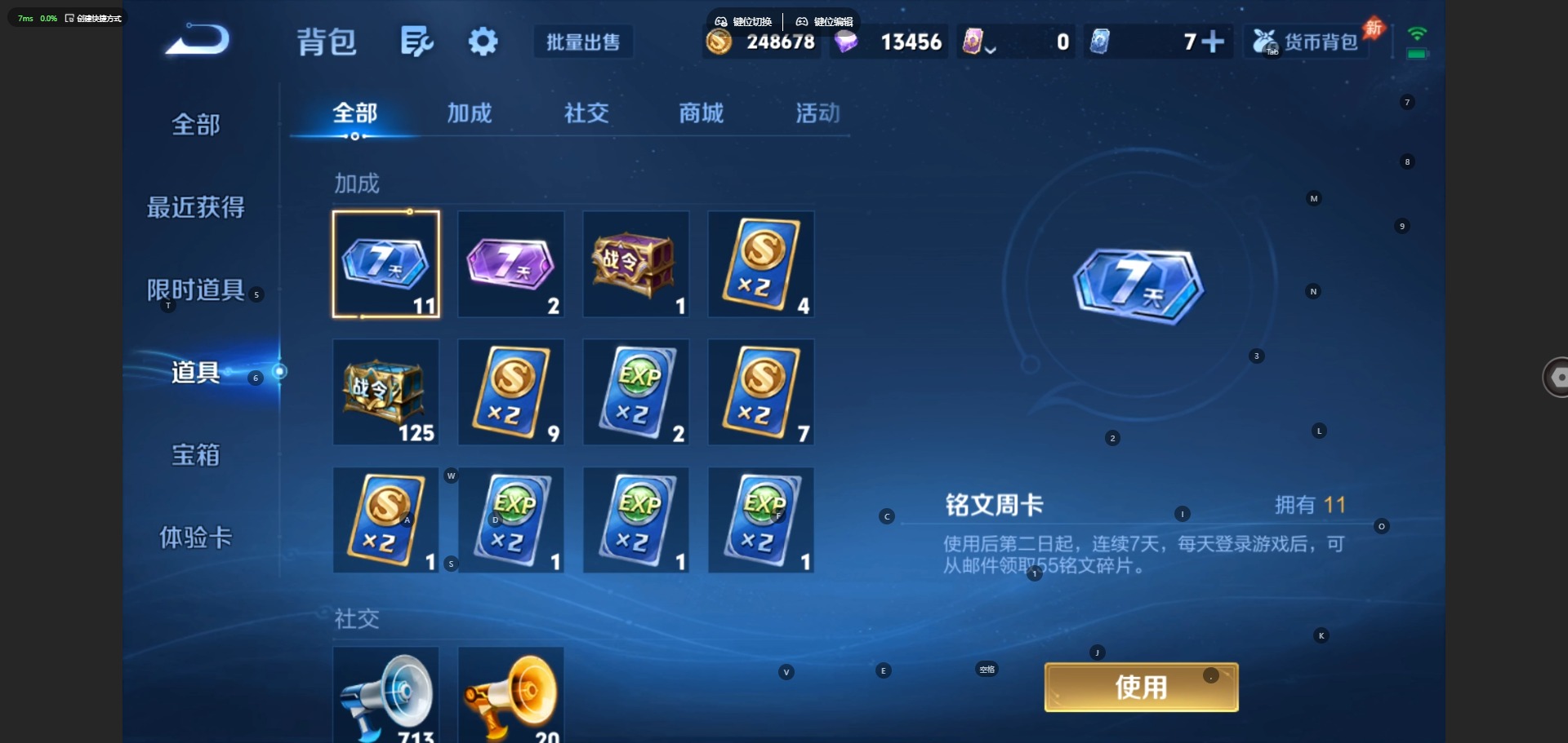 WZQM4537169王者荣耀账号详情图13 WZQM4537169王者荣耀账号详情图13