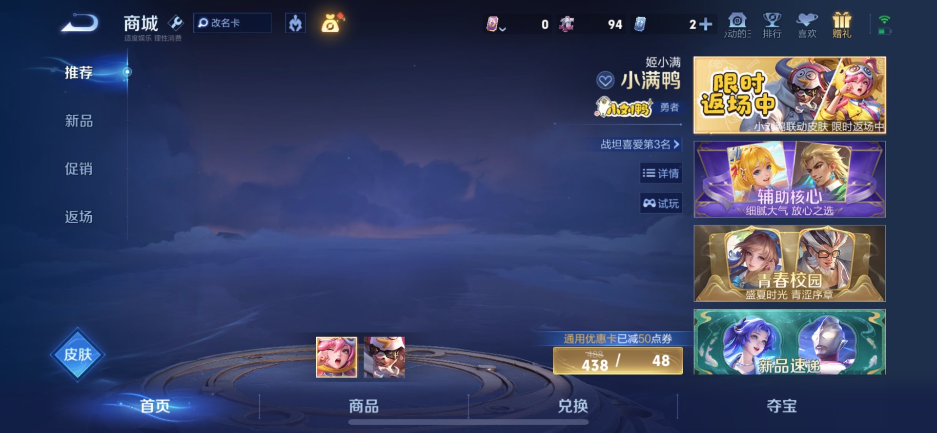 WZQM4537174王者荣耀账号详情图7 WZQM4537174王者荣耀账号详情图7