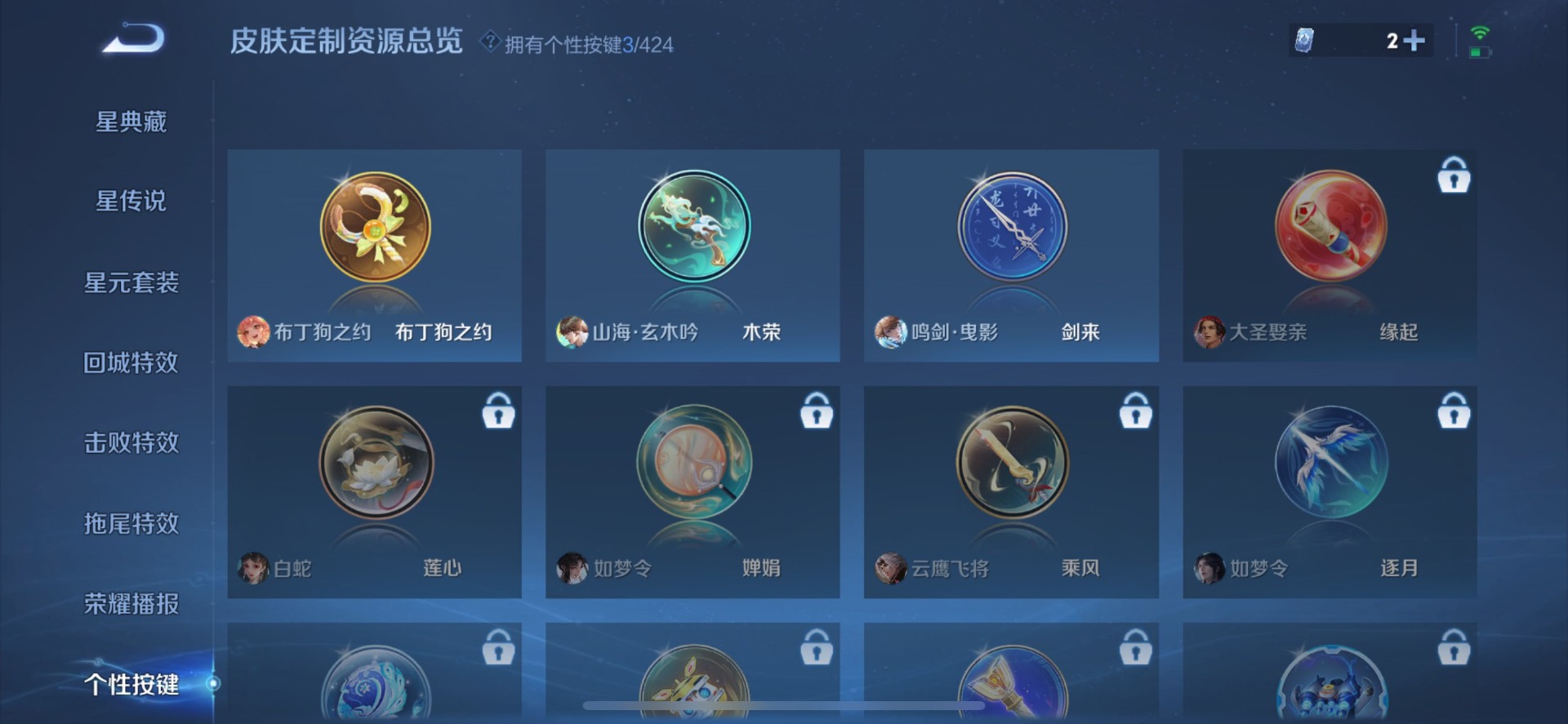 WZQM4537174王者荣耀账号详情图11 WZQM4537174王者荣耀账号详情图11