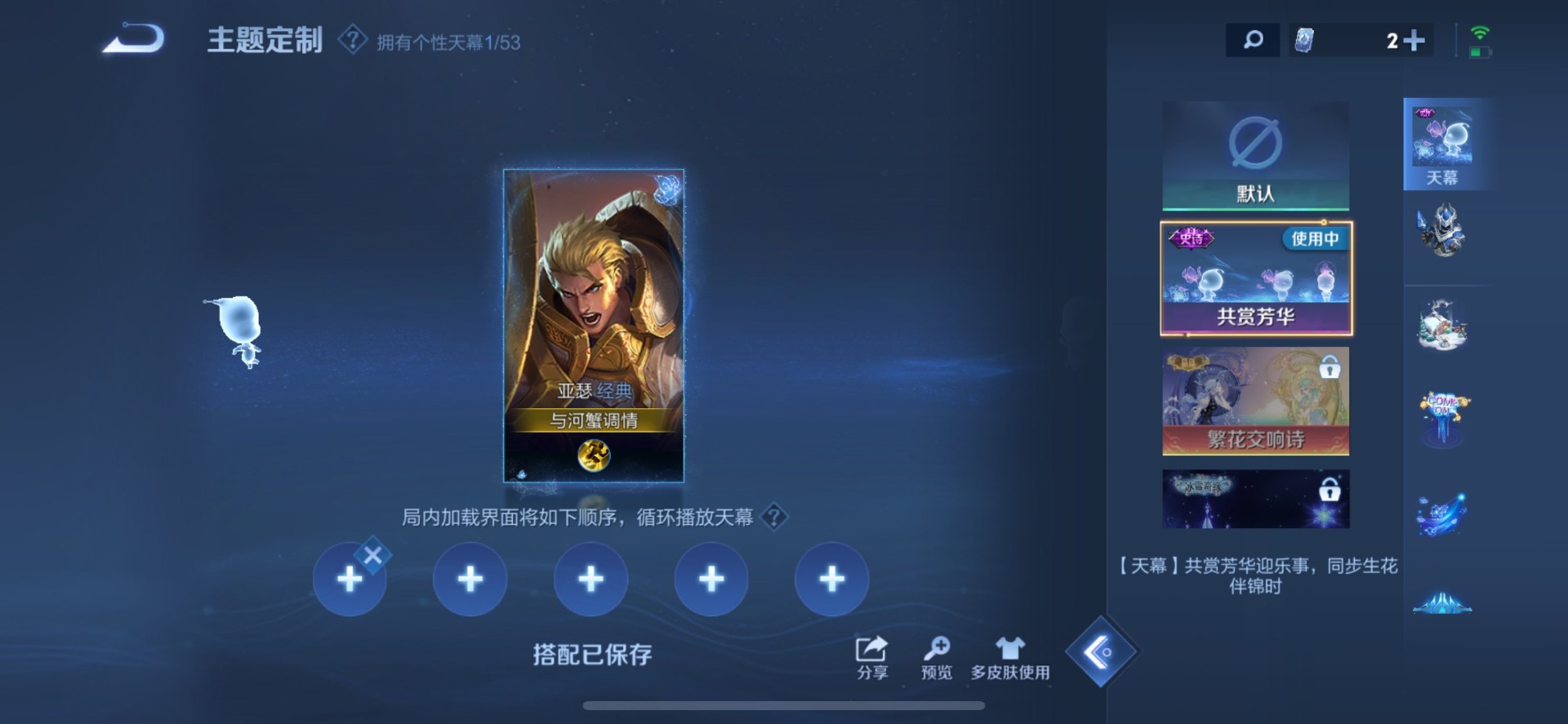 WZQM4537174王者荣耀账号详情图12 WZQM4537174王者荣耀账号详情图12