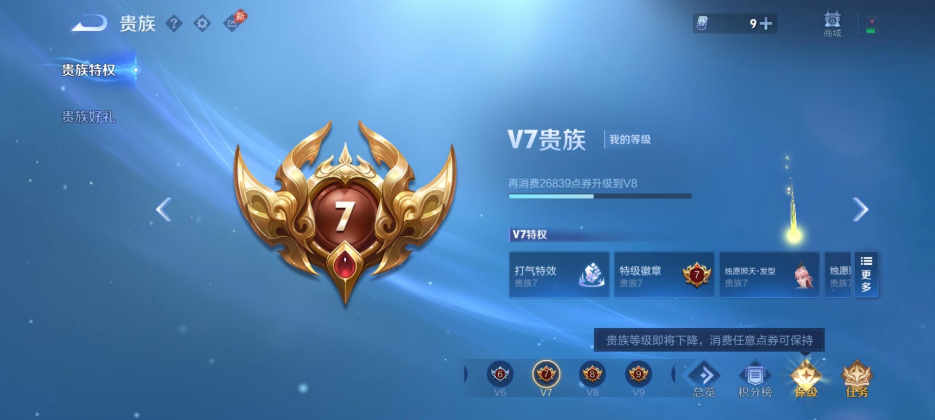 WZQM4537176王者荣耀账号详情图8 WZQM4537176王者荣耀账号详情图8