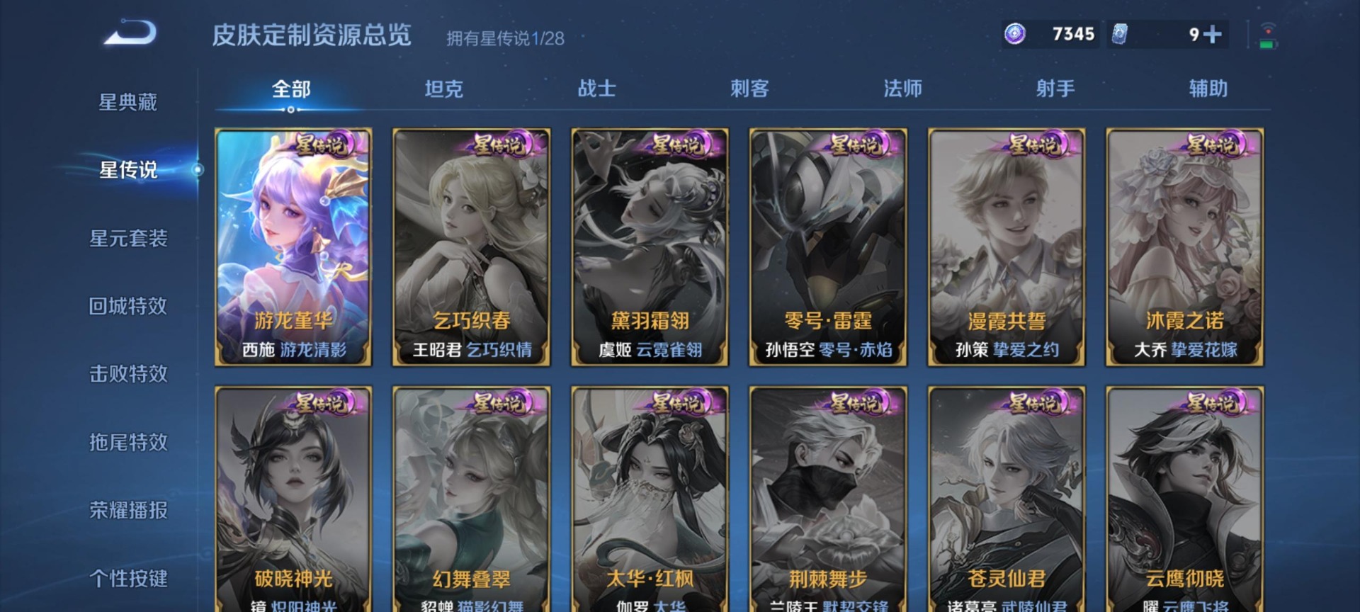 WZQM4537176王者荣耀账号详情图7 WZQM4537176王者荣耀账号详情图7