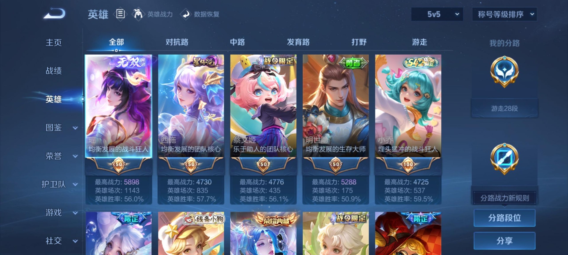 WZQM4537176王者荣耀账号详情图13 WZQM4537176王者荣耀账号详情图13