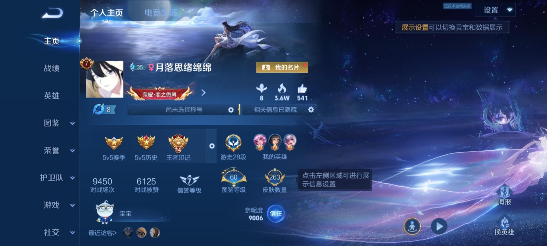 WZQM4537176王者荣耀账号详情图14 WZQM4537176王者荣耀账号详情图14