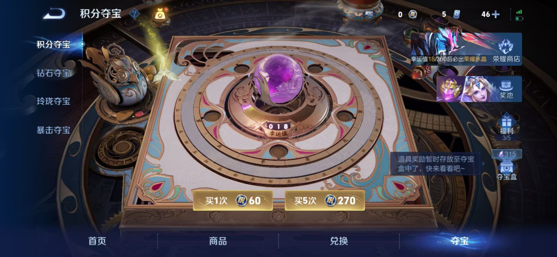 WZQM4543864王者荣耀账号详情图5