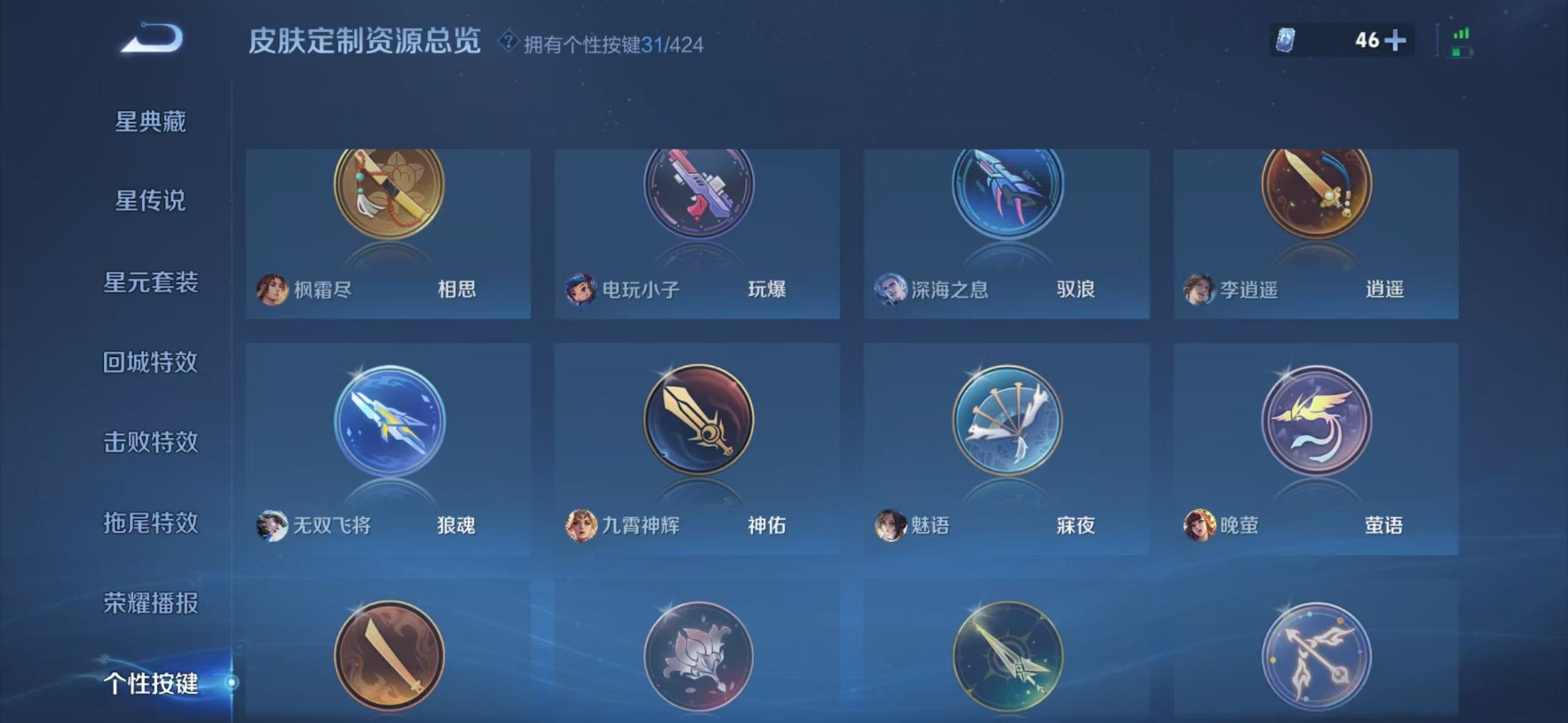 WZQM4543864王者荣耀账号详情图9