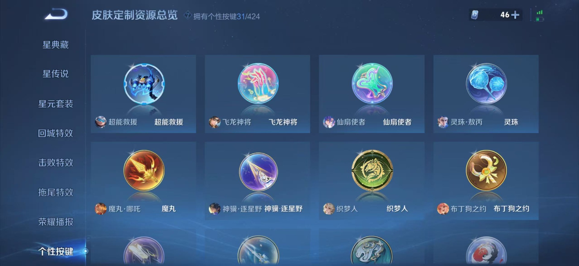 WZQM4543864王者荣耀账号详情图11