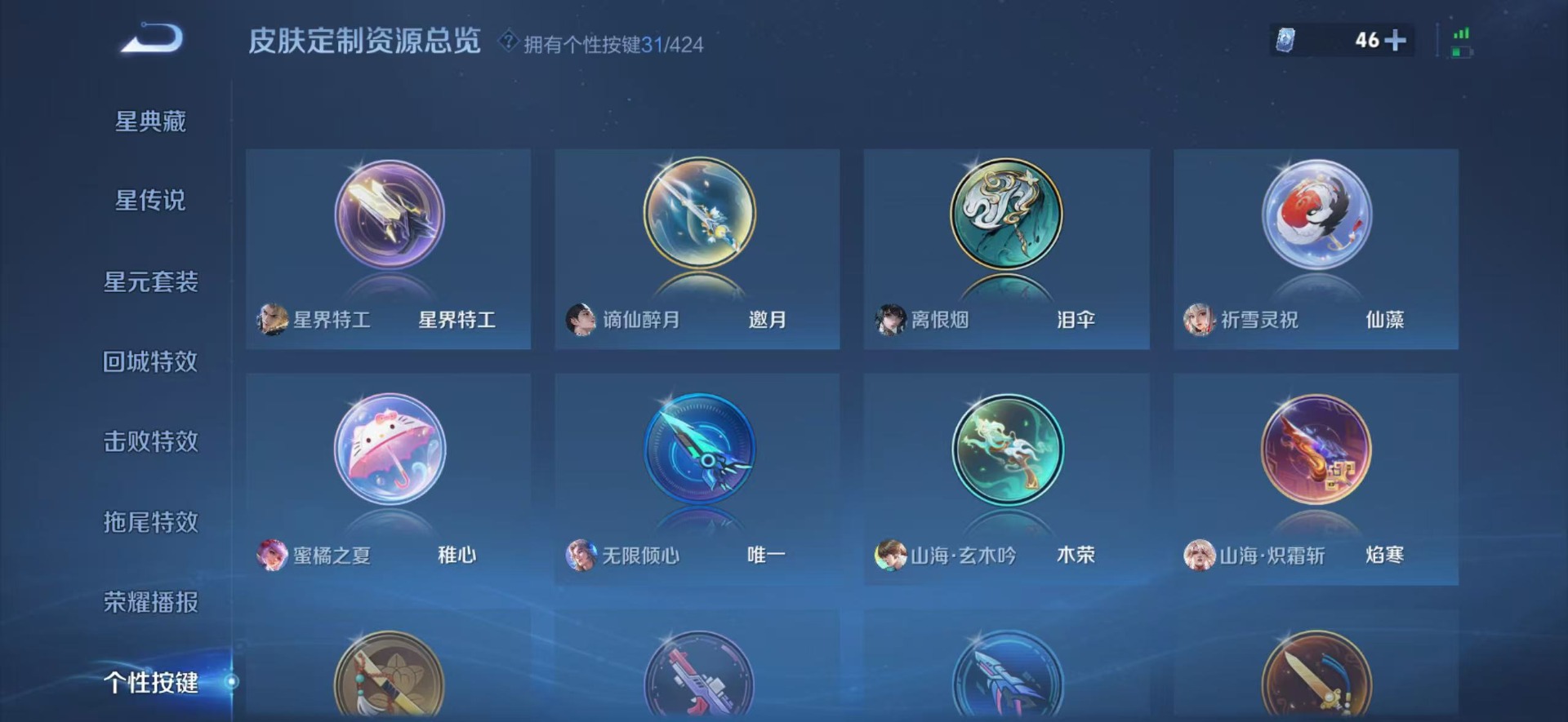 WZQM4543864王者荣耀账号详情图10