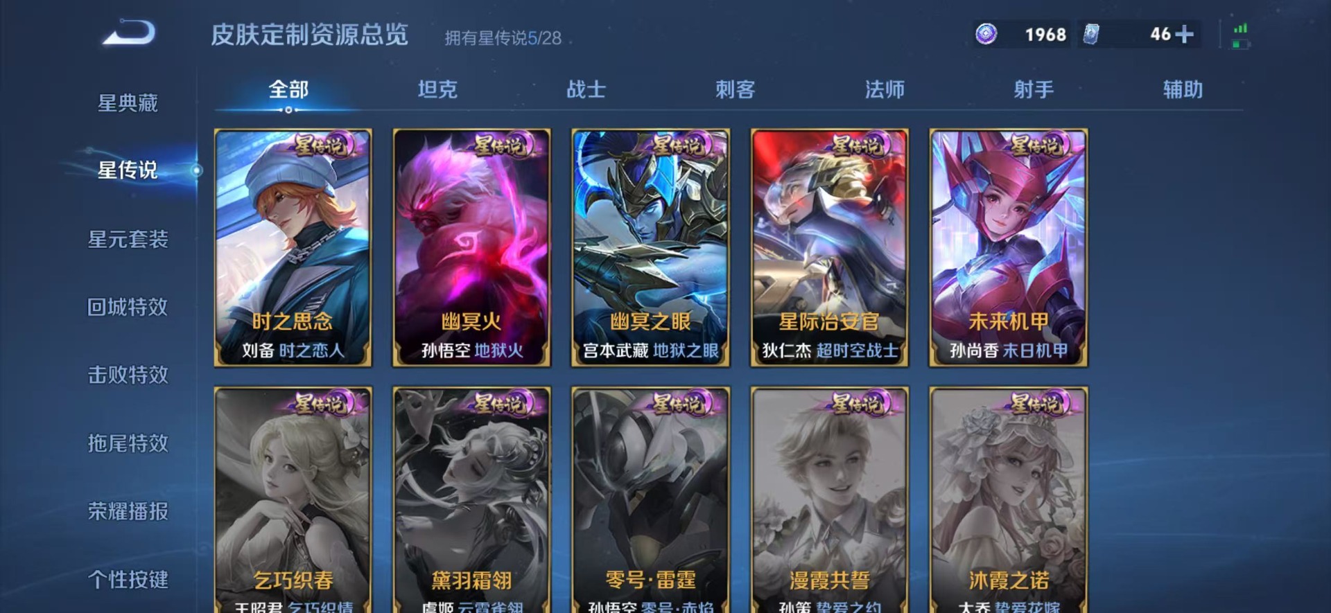 WZQM4543864王者荣耀账号详情图12