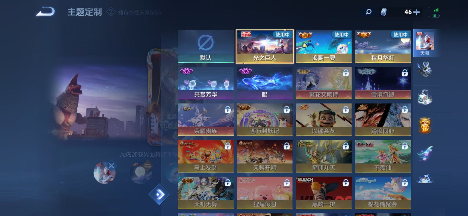 WZQM4543864王者荣耀账号详情图13