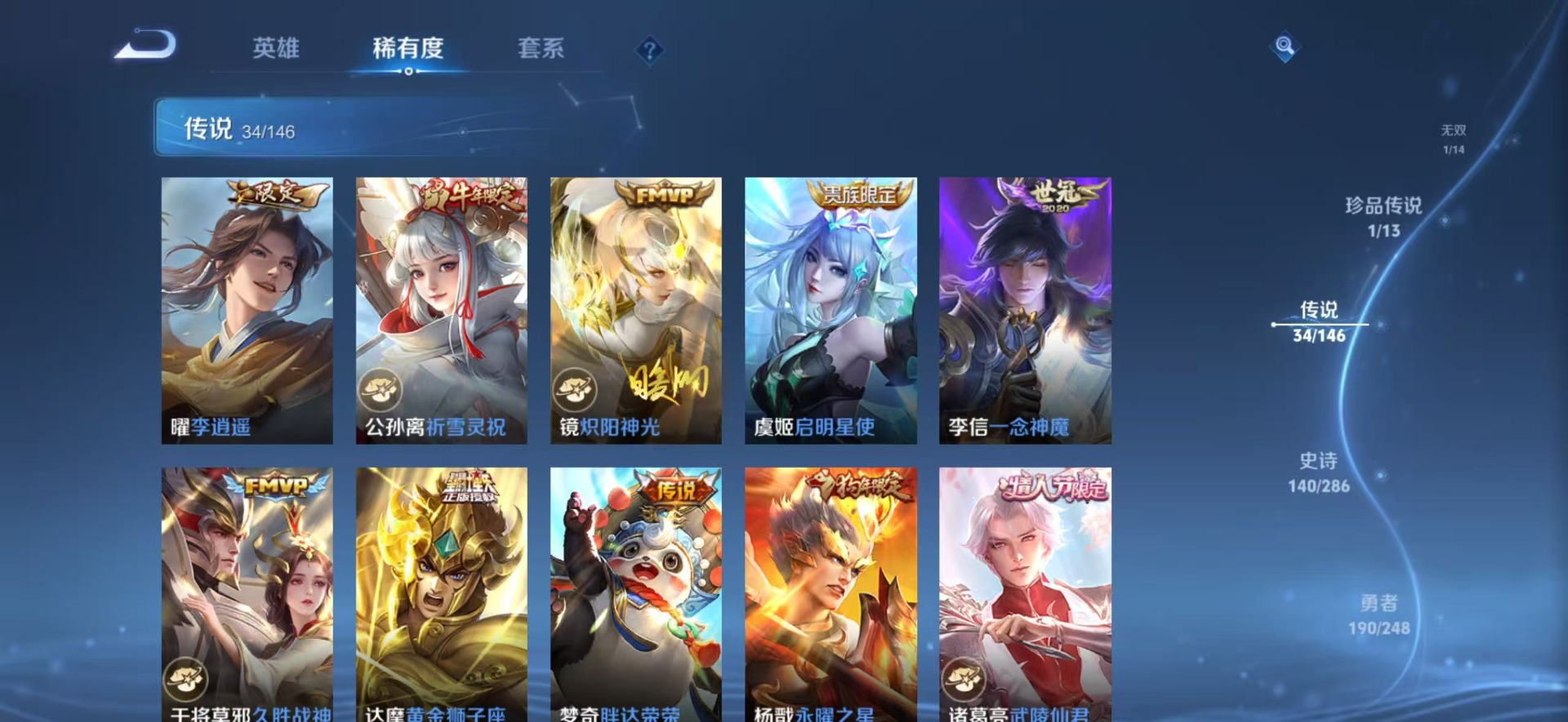 WZQM4543864王者荣耀账号详情图15