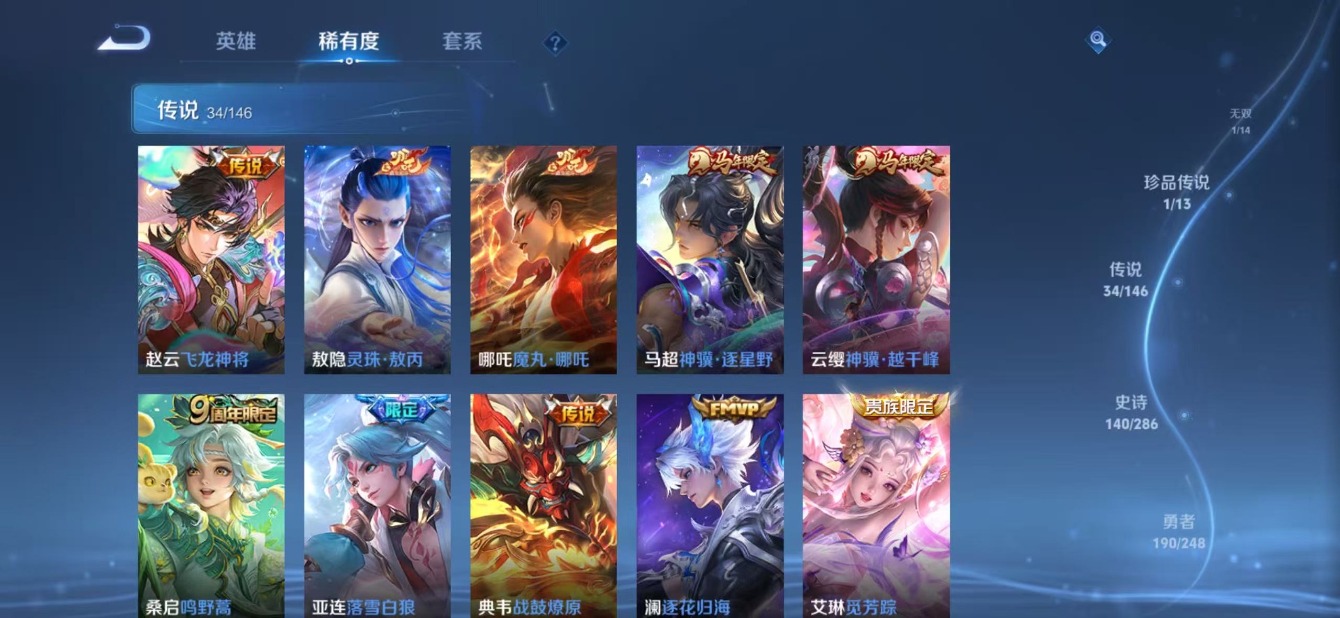 WZQM4543864王者荣耀账号详情图17