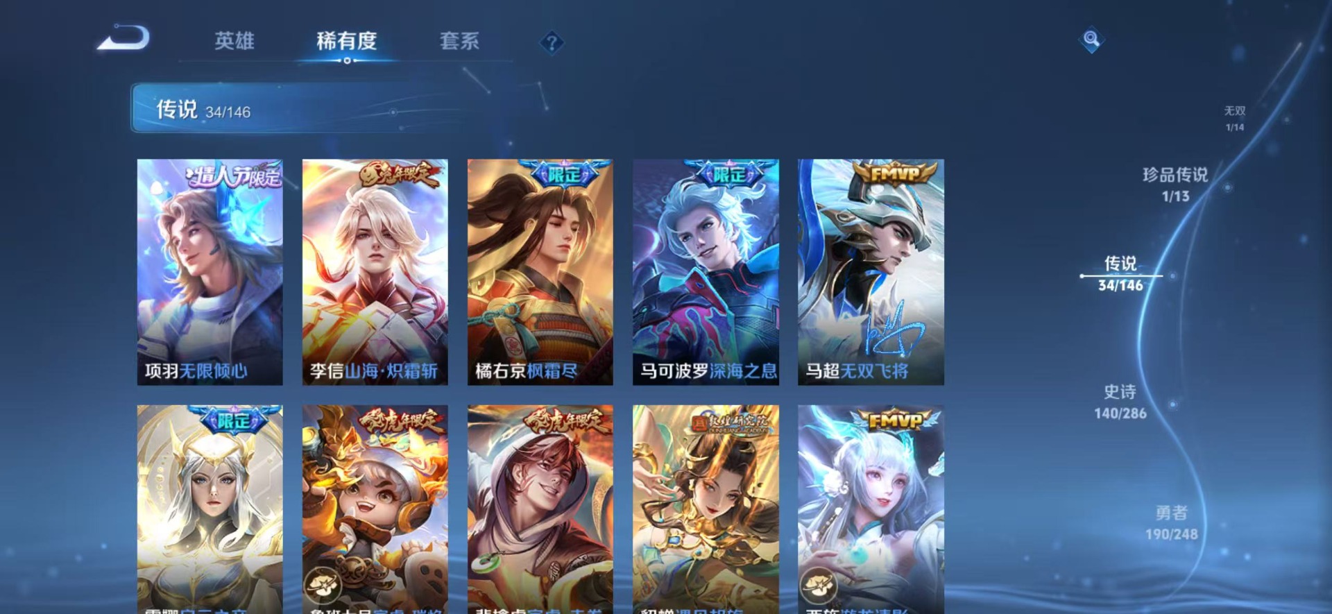 WZQM4543864王者荣耀账号详情图16