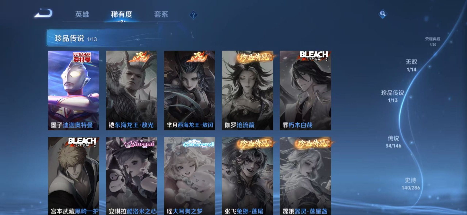 WZQM4543864王者荣耀账号详情图18