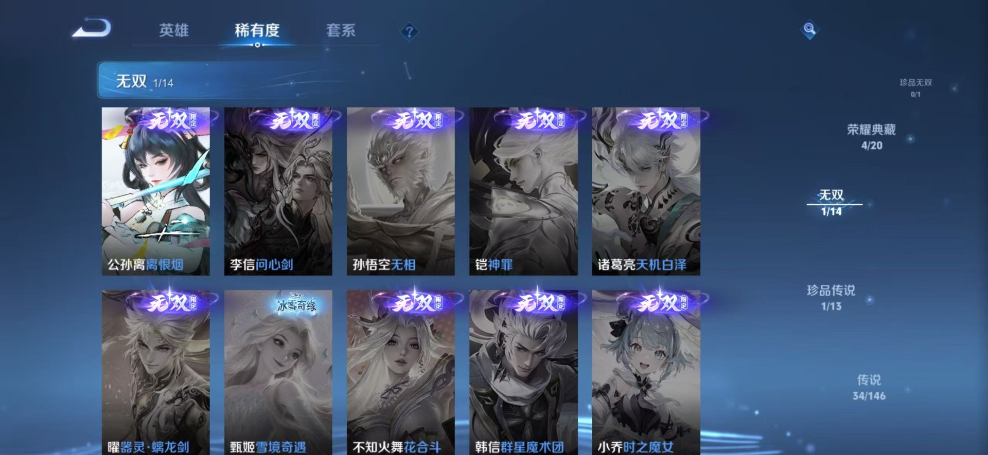 WZQM4543864王者荣耀账号详情图19