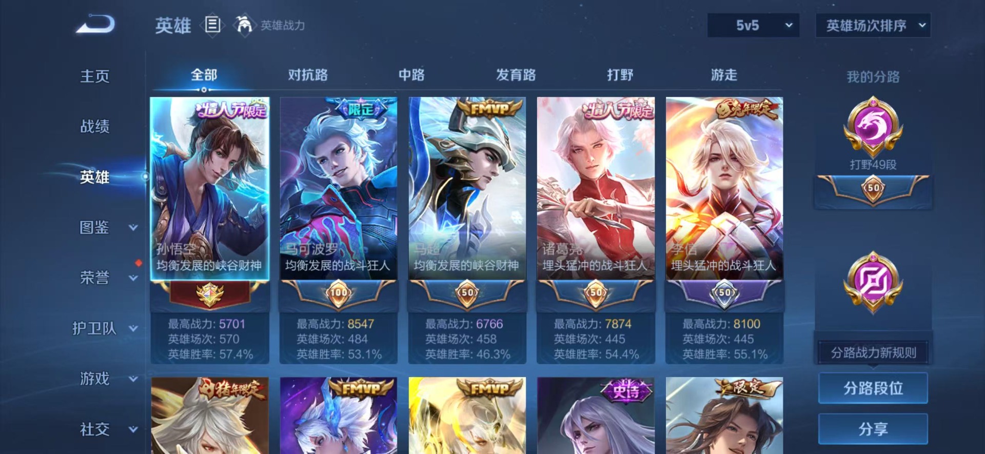 WZQM4543864王者荣耀账号详情图22