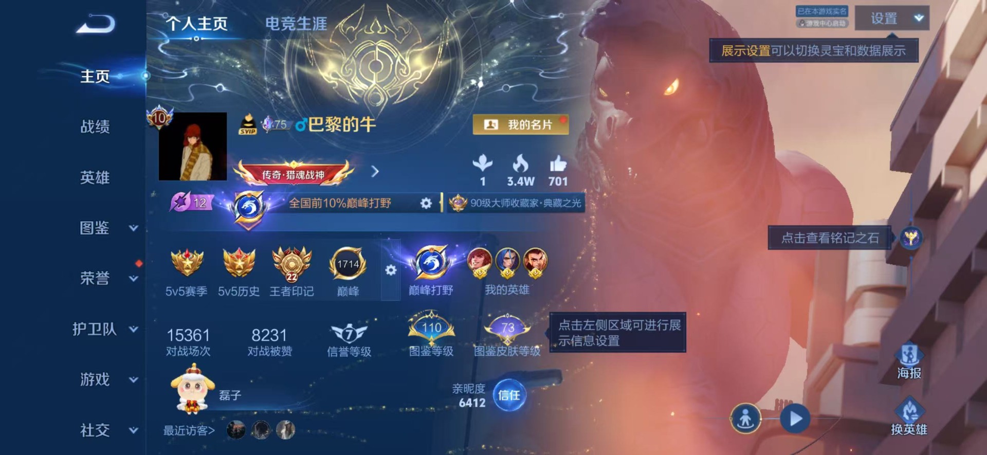 WZQM4543864王者荣耀账号详情图23