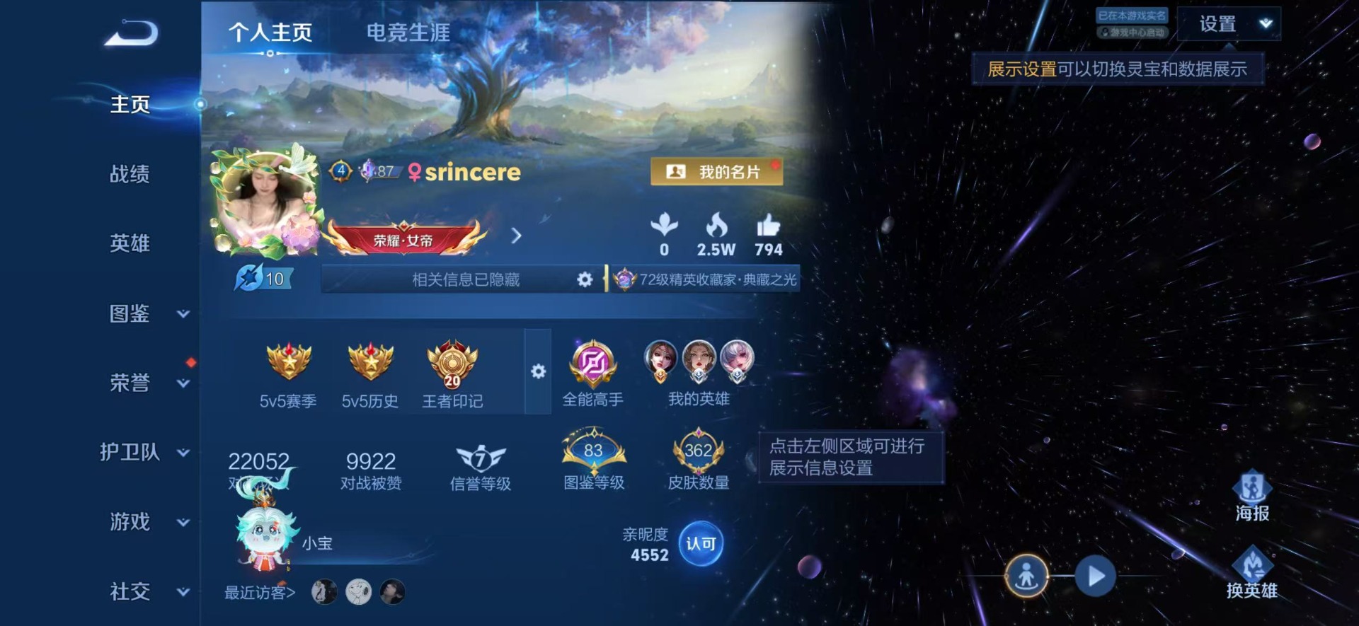 WZQM4537197王者荣耀账号详情图16 WZQM4537197王者荣耀账号详情图16