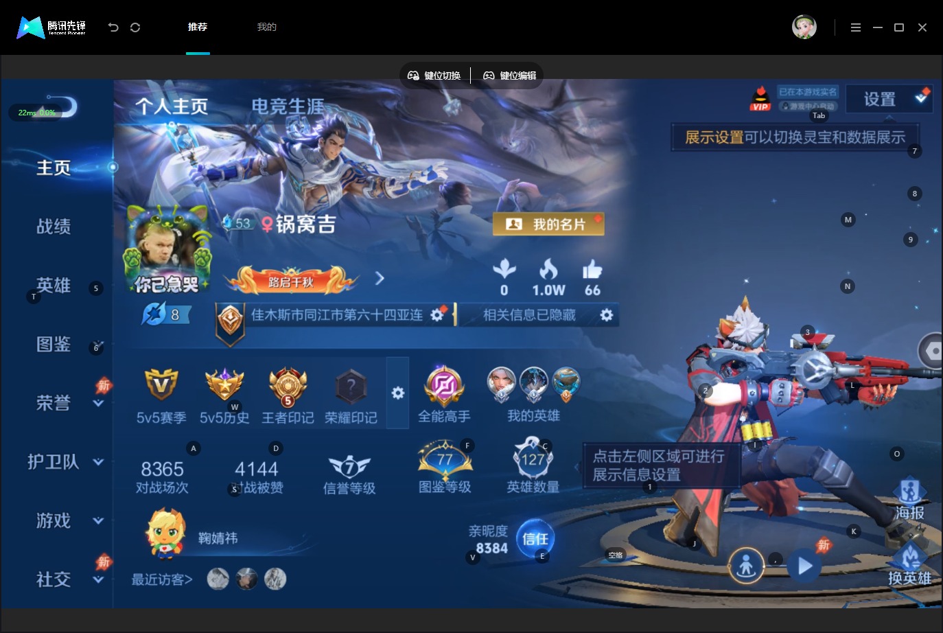 WZQM4537284王者荣耀账号详情图4 WZQM4537284王者荣耀账号详情图4