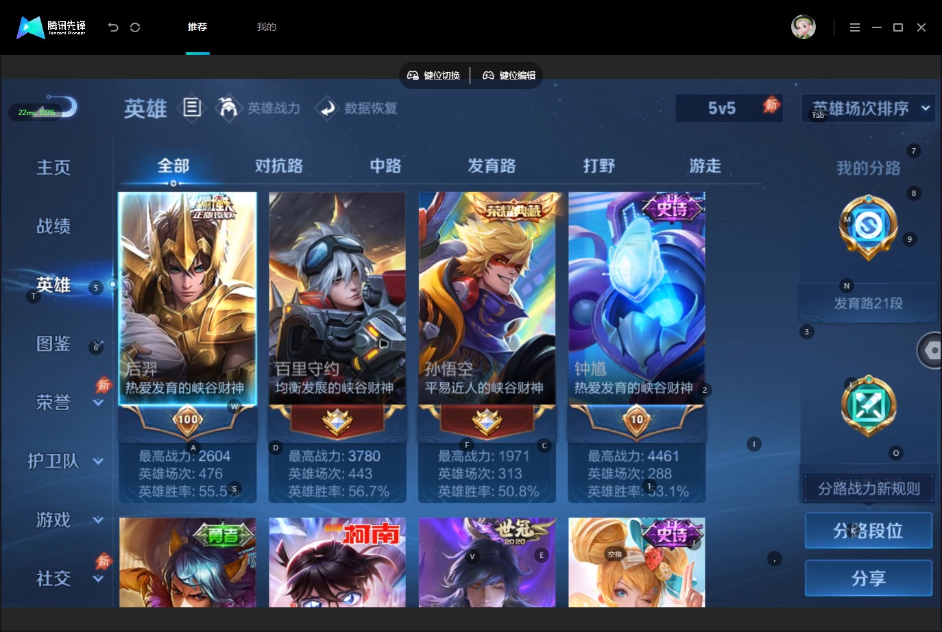 WZQM4537284王者荣耀账号详情图5 WZQM4537284王者荣耀账号详情图5
