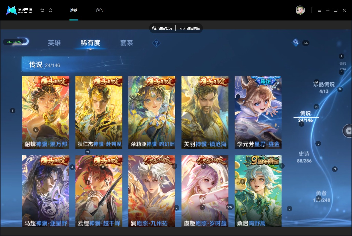 WZQM4537284王者荣耀账号详情图7 WZQM4537284王者荣耀账号详情图7