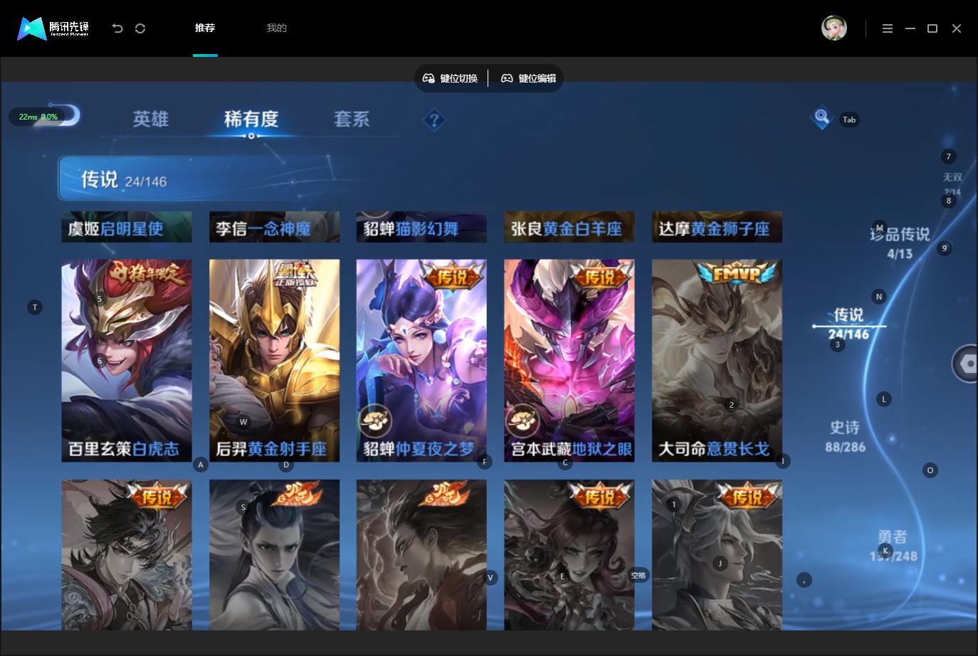 WZQM4537284王者荣耀账号详情图9 WZQM4537284王者荣耀账号详情图9