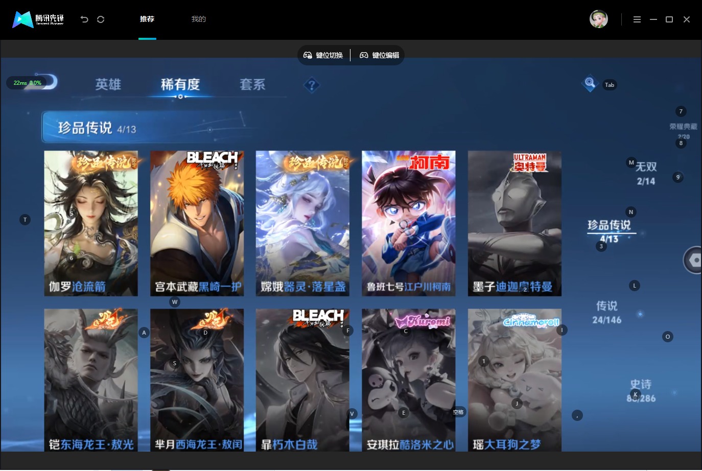 WZQM4537284王者荣耀账号详情图10 WZQM4537284王者荣耀账号详情图10