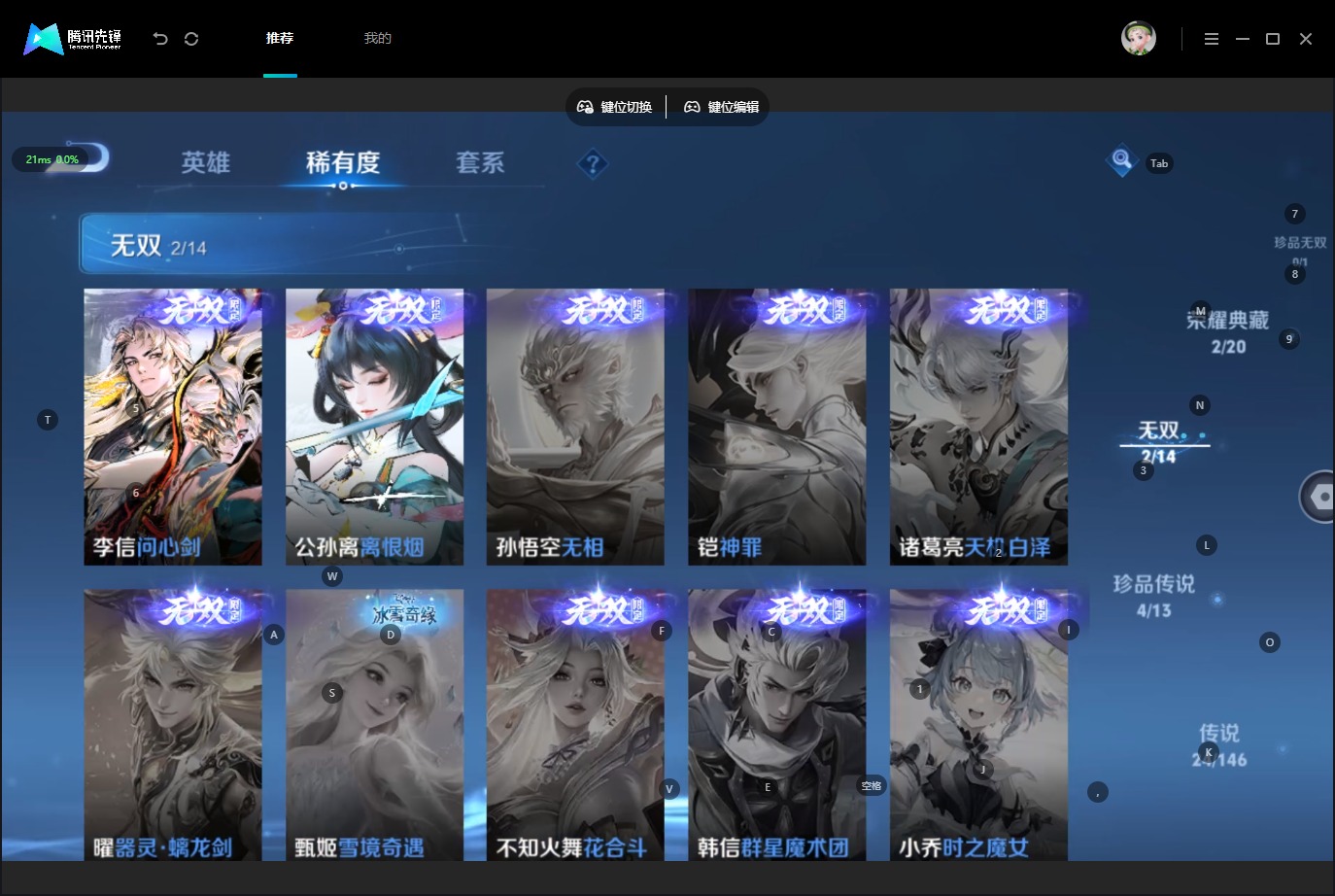 WZQM4537284王者荣耀账号详情图11 WZQM4537284王者荣耀账号详情图11