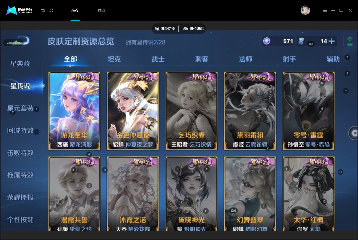 WZQM4537284王者荣耀账号详情图14 WZQM4537284王者荣耀账号详情图14