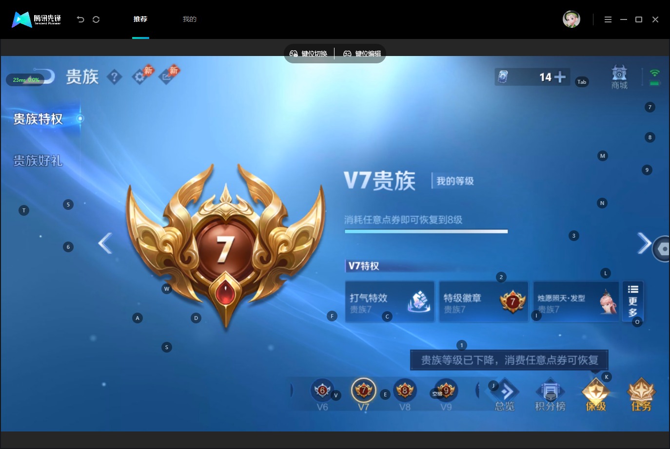 WZQM4537284王者荣耀账号详情图19 WZQM4537284王者荣耀账号详情图19