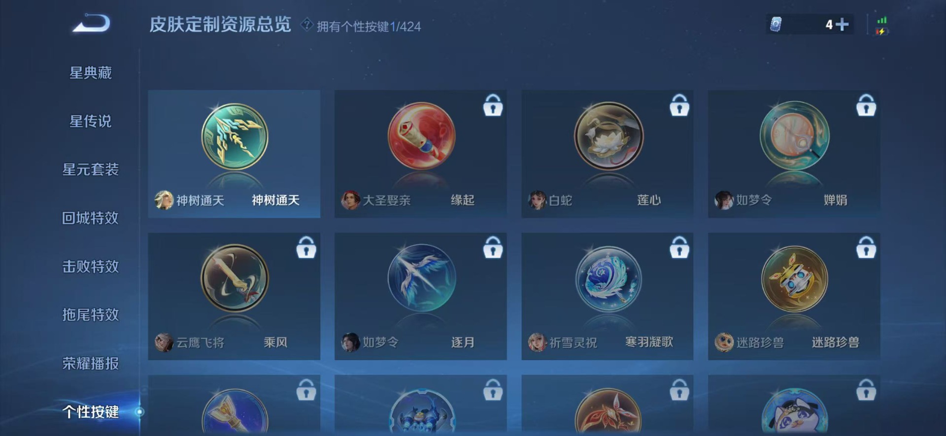 WZQM4544114王者荣耀账号详情图8 WZQM4544114王者荣耀账号详情图8