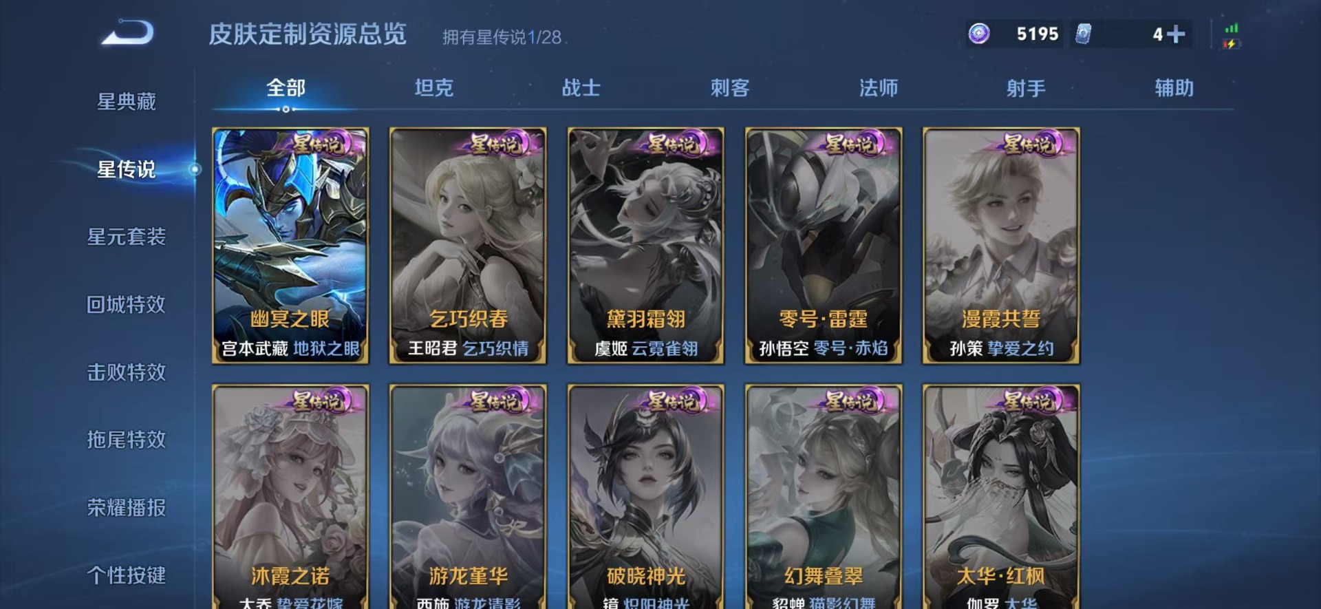 WZQM4544114王者荣耀账号详情图9 WZQM4544114王者荣耀账号详情图9