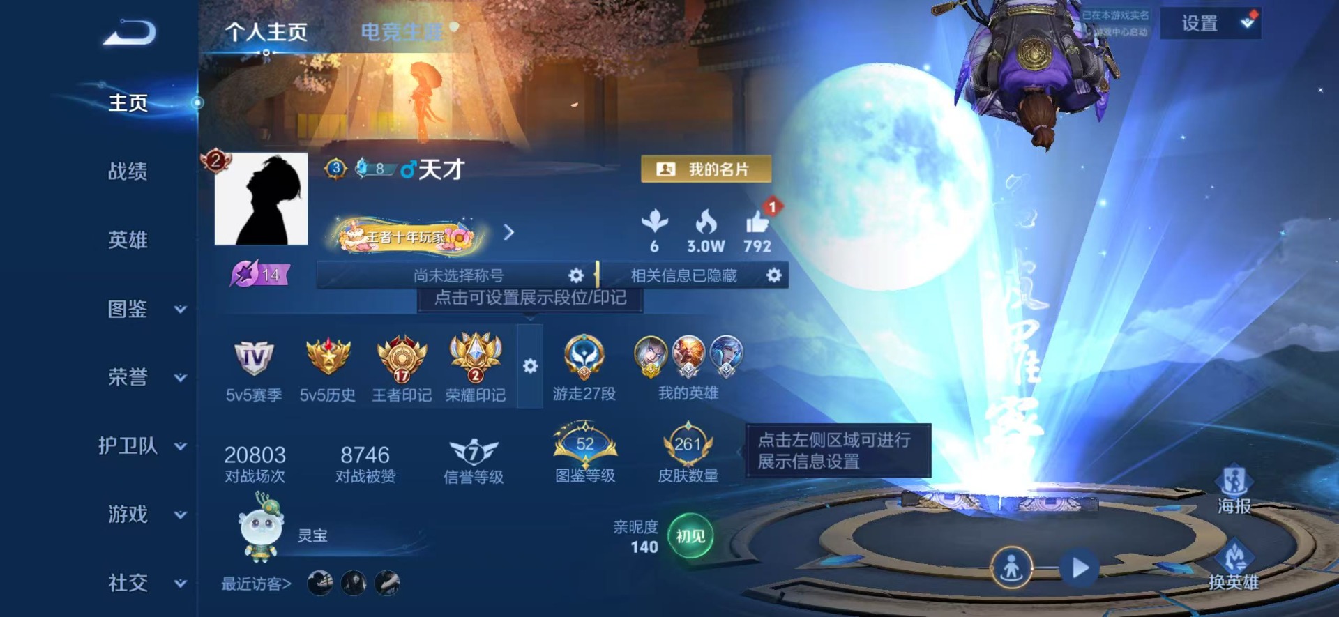WZQM4544114王者荣耀账号详情图13 WZQM4544114王者荣耀账号详情图13