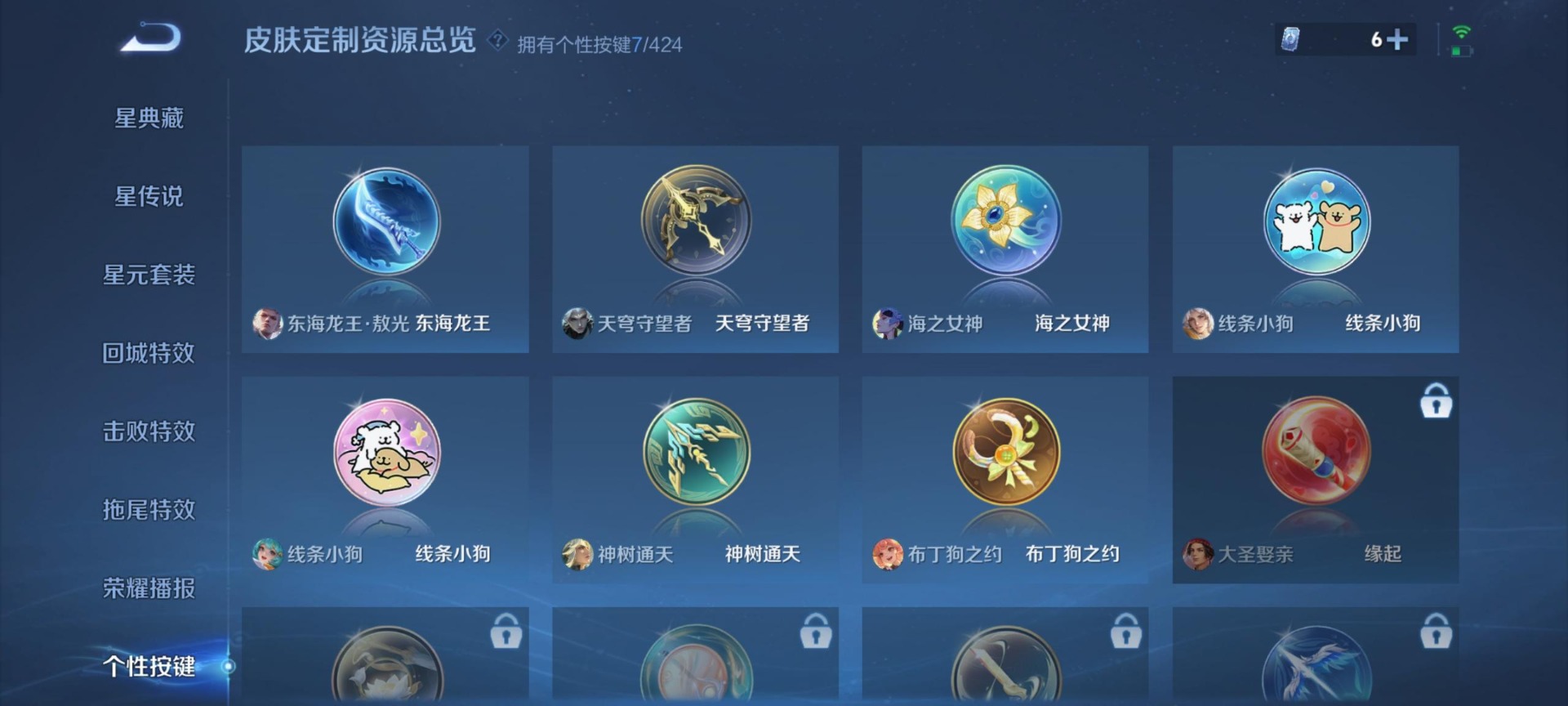 WZQM4537468王者荣耀账号详情图5