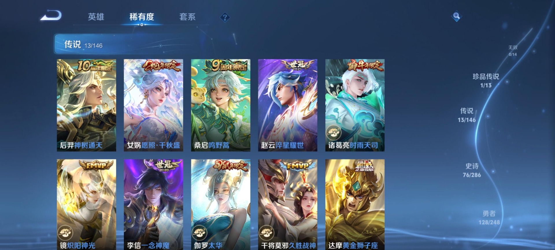 WZQM4537468王者荣耀账号详情图9