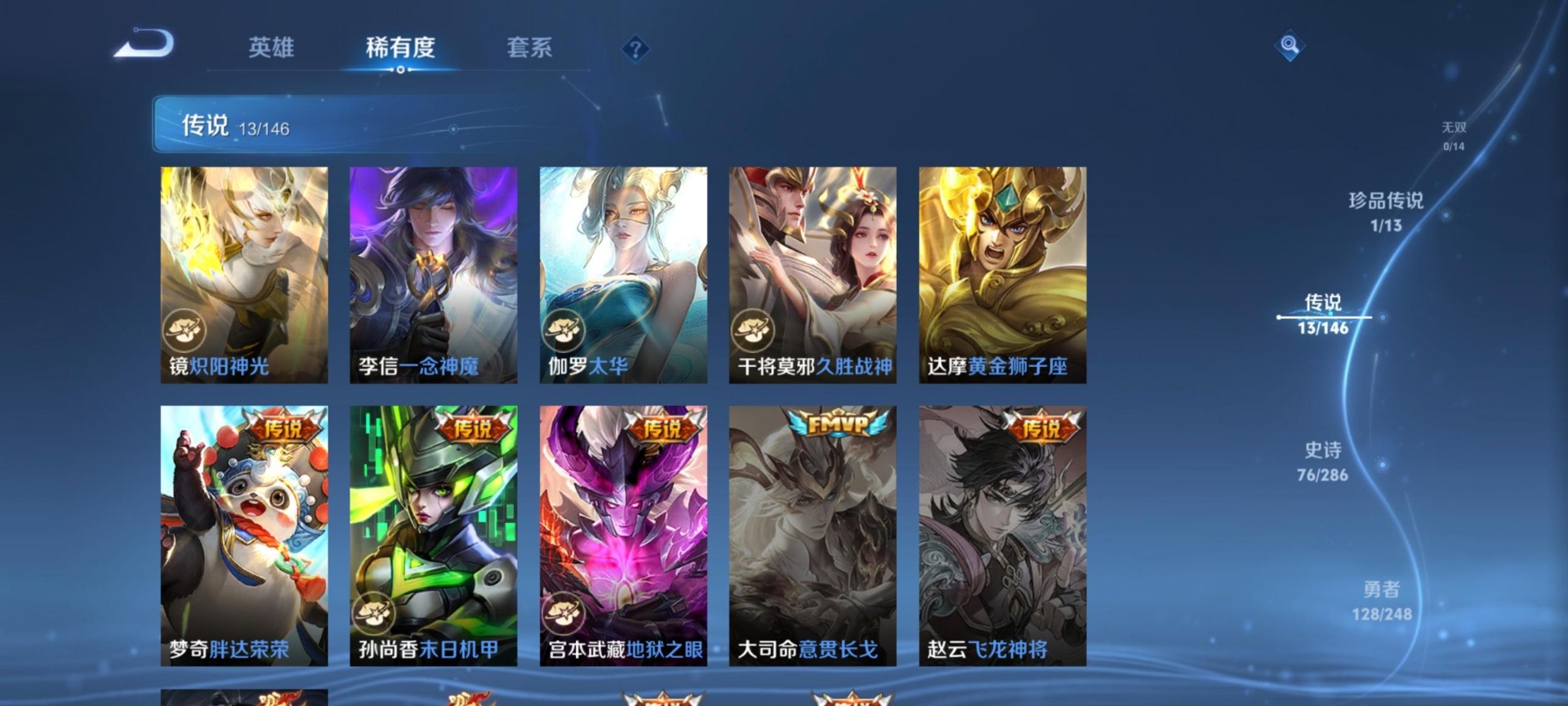 WZQM4537468王者荣耀账号详情图8
