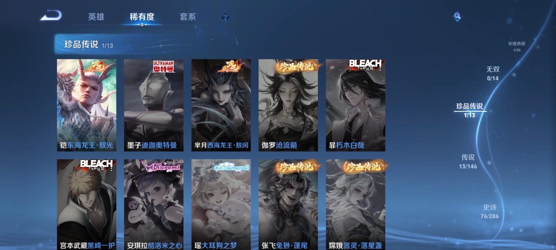 WZQM4537468王者荣耀账号详情图10