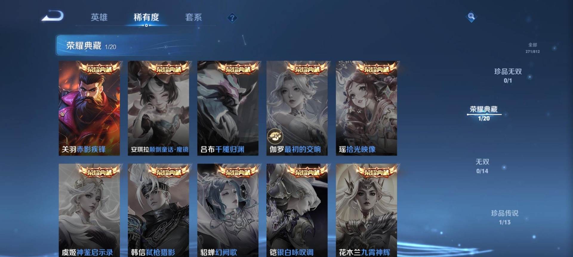 WZQM4537468王者荣耀账号详情图11