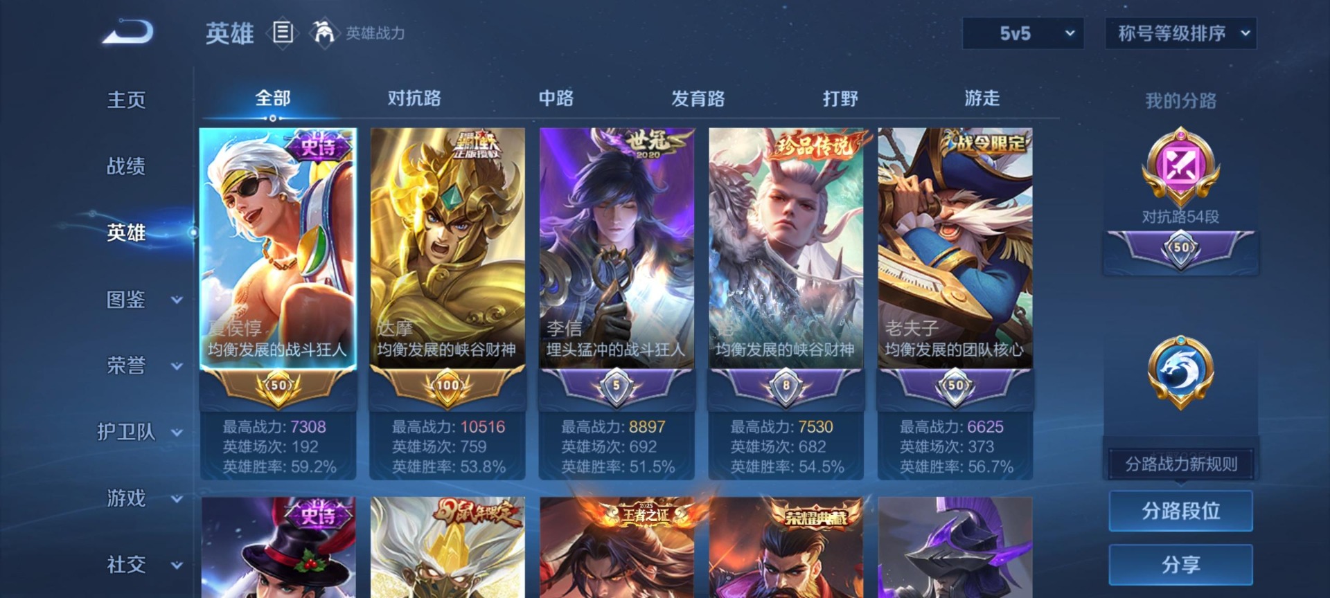 WZQM4537468王者荣耀账号详情图13