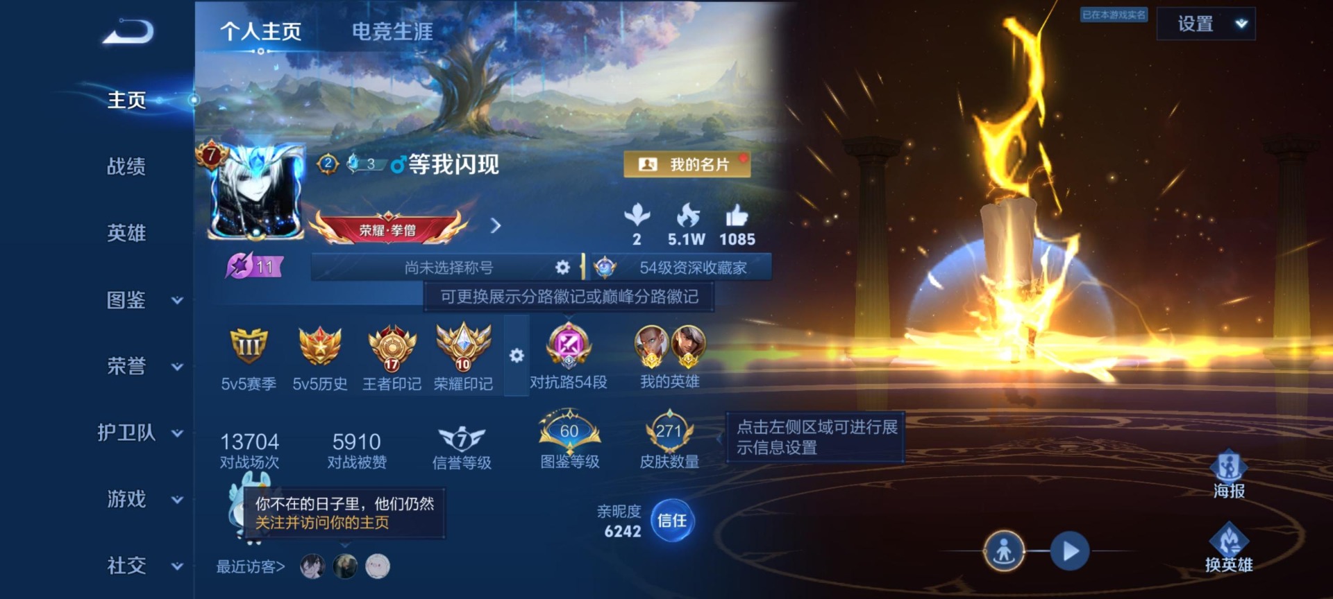 WZQM4537468王者荣耀账号详情图14
