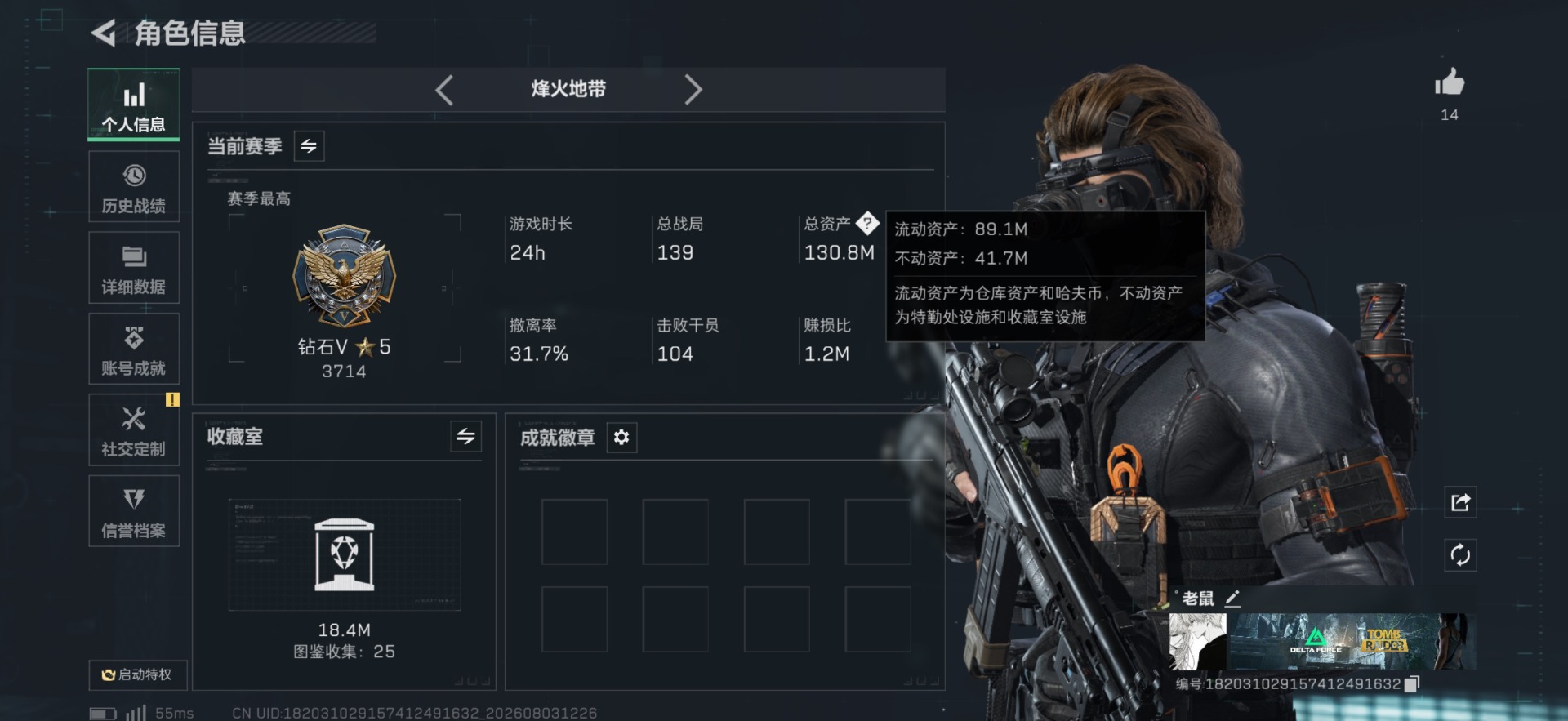SJZQM4224803三角洲行动账号详情图3 SJZQM4224803三角洲行动账号详情图3